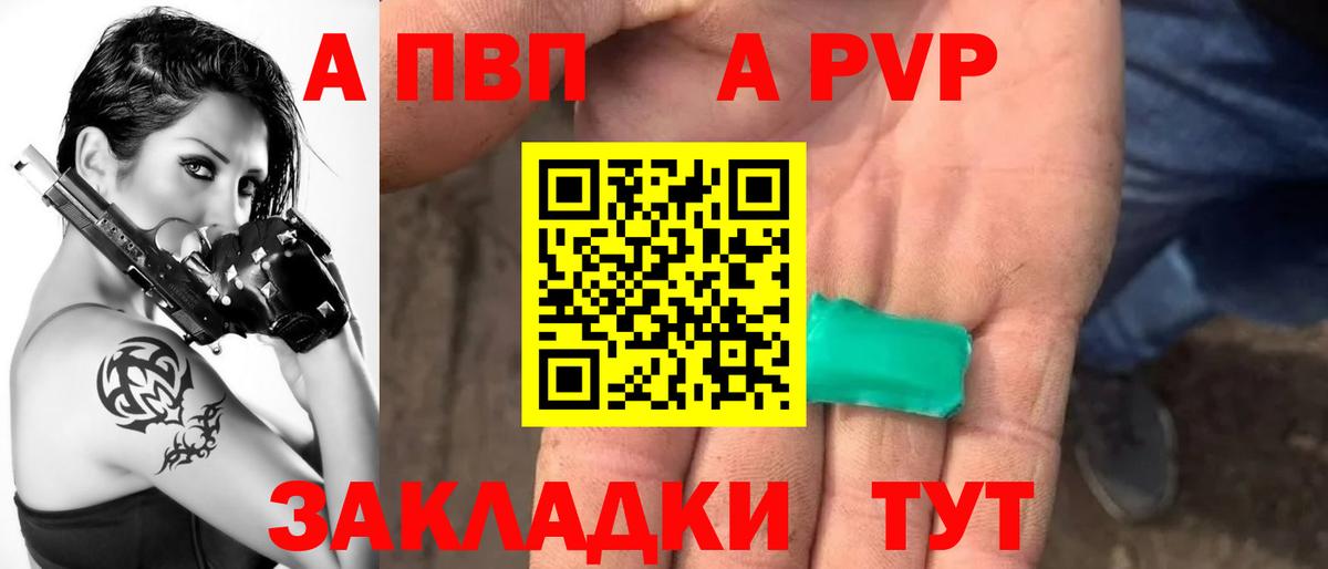 Alpha PVP  Вход с VPN  Светлоград  Alpha-PVP Crystall  APVP кристаллы 