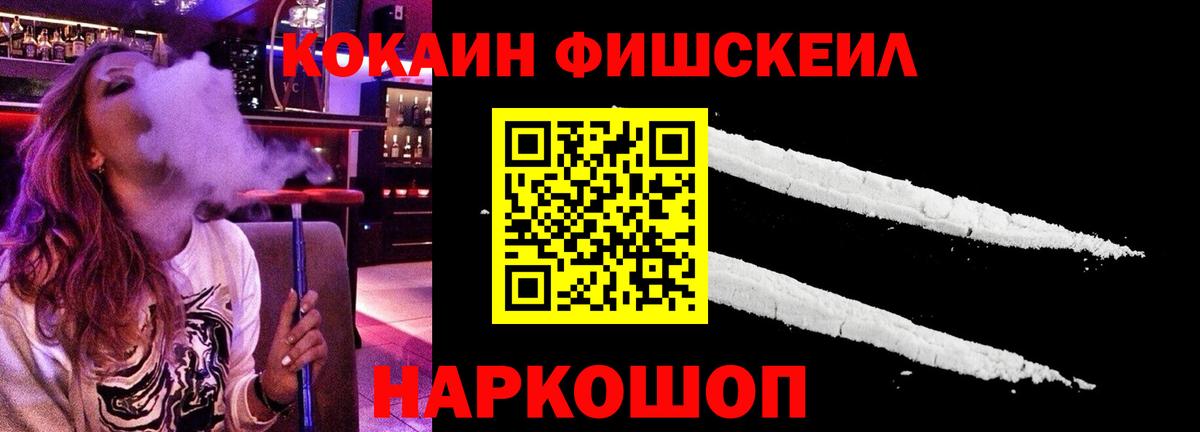 Светлоград  Cocaine 97%  Вход с VPN 