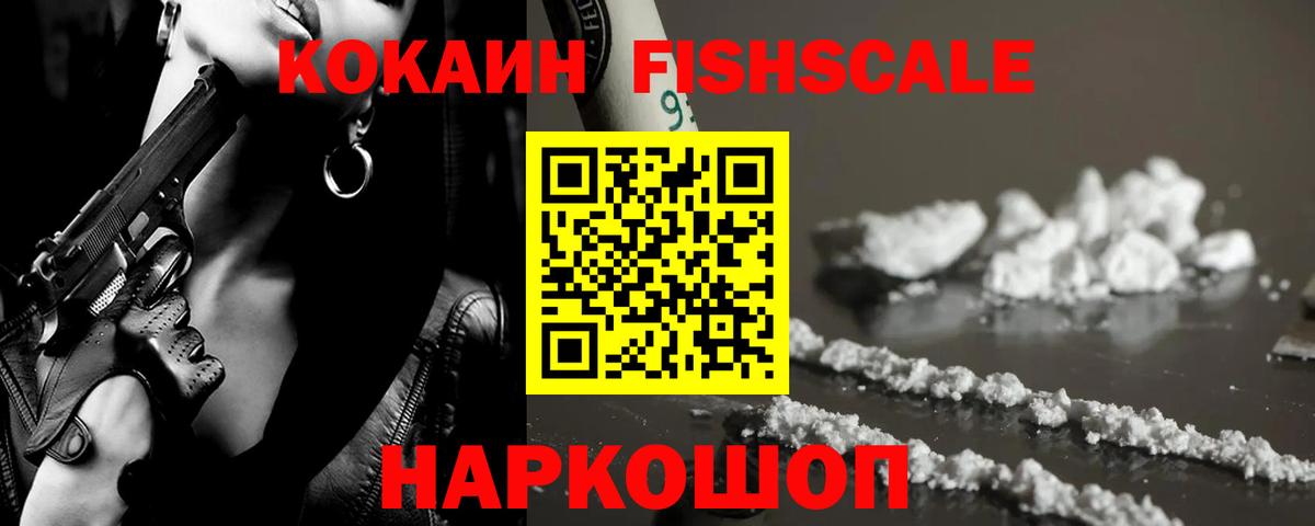 COCAIN Перу Светлоград