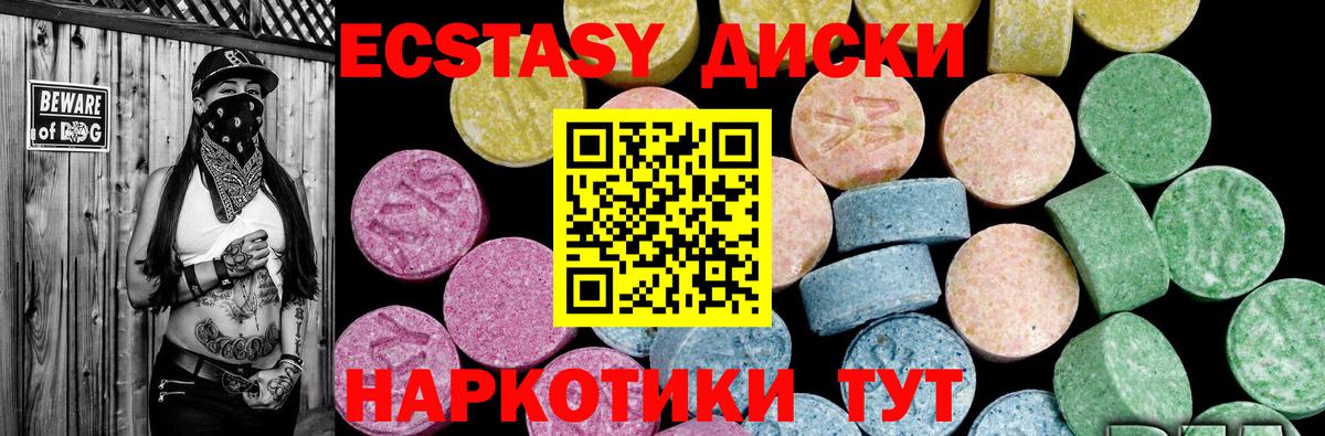 Ecstasy Дубай Светлоград