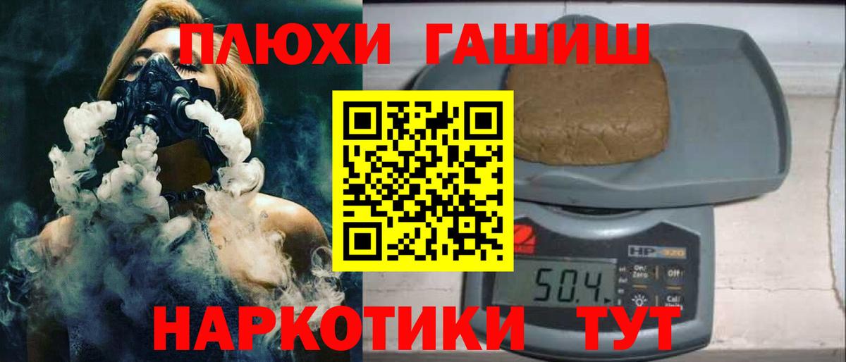 Светлоград  ГАШИШ Изолятор  где купить наркотик  Вход с VPN 