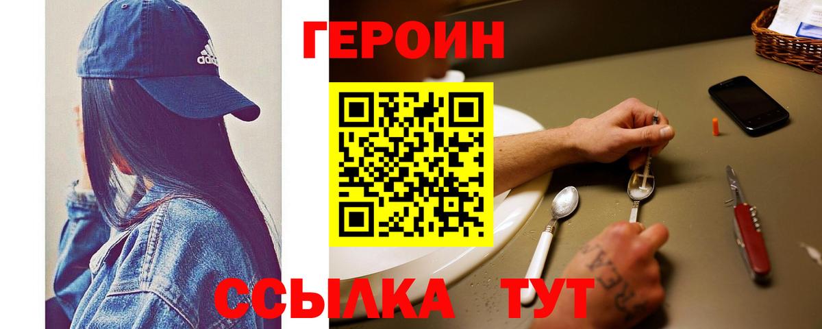 Светлоград  Героин Афган  Вход с VPN 