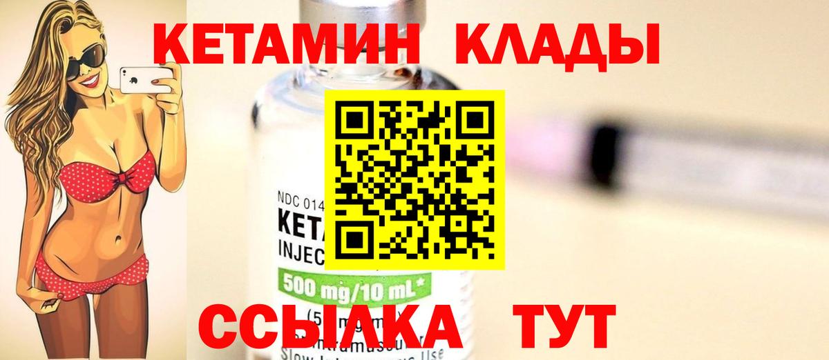Кетамин VHQ  КЕТАМИН VHQ  Светлоград  Вход с VPN 
