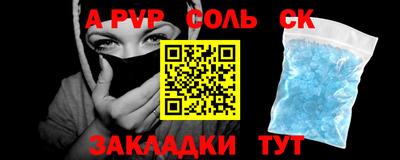 соль курить ск Новозыбков