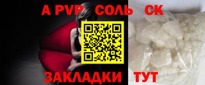 соль курить ск Новозыбков