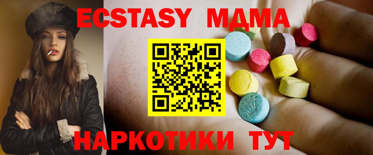 МДМА Molly  МДМА Molly  Светлоград  Вход с VPN 