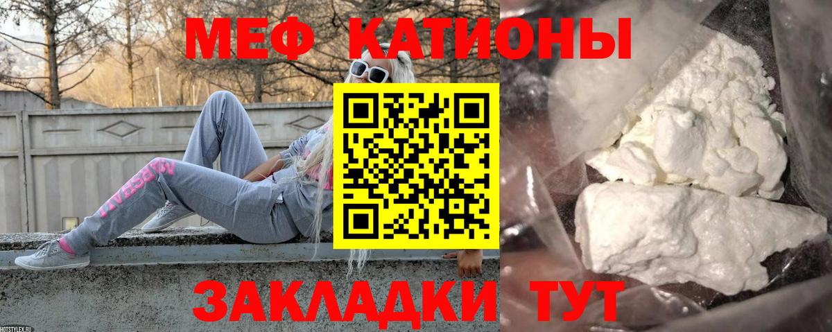 Мефедрон  МЕФ  Меф VHQ  Светлоград  Мефедрон мука  Вход с VPN 