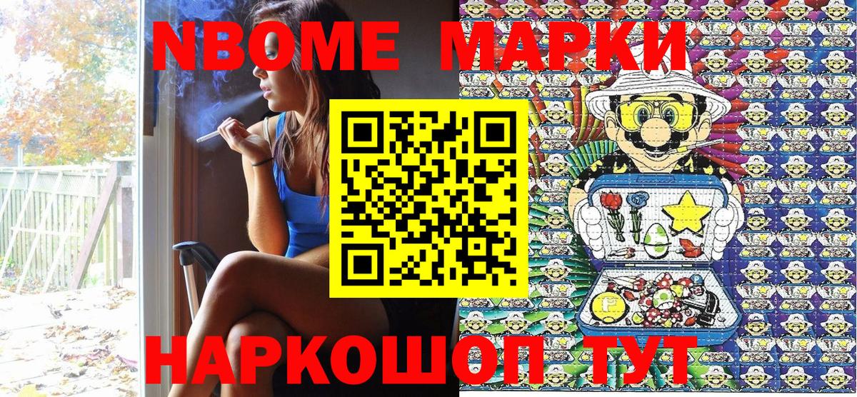 Наркотические марки 1,8мг  Наркотические марки 1,8мг  Вход с VPN  Светлоград 