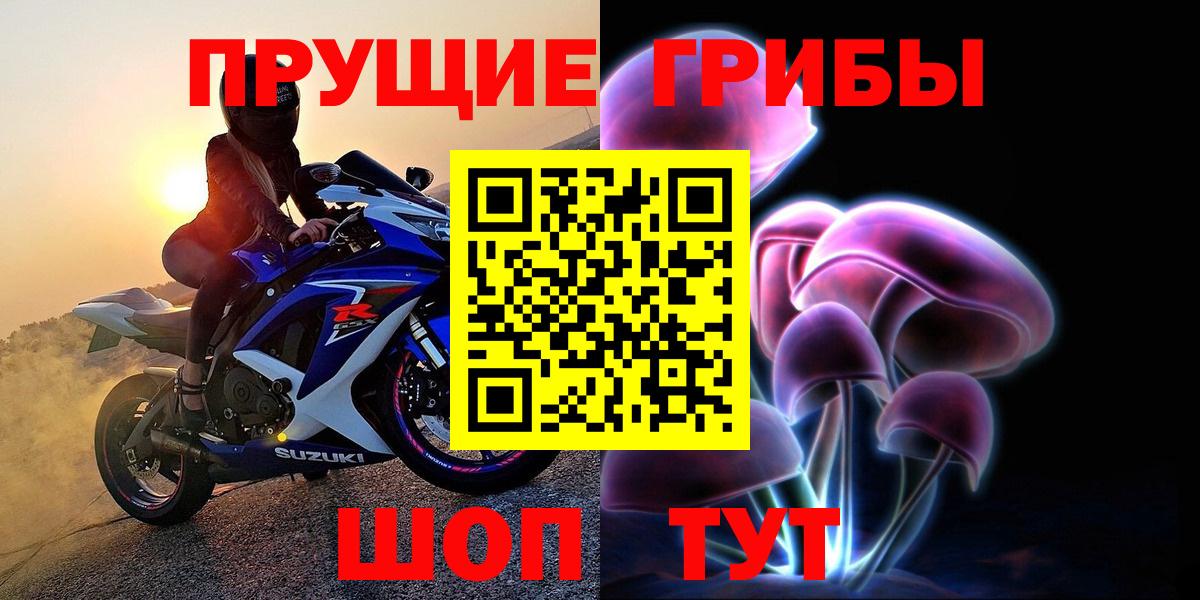 Псилоцибиновые грибы ЛСД  Галлюциногенные грибы Cubensis  Светлоград  Вход с VPN 