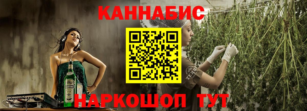 МАРИХУАНА план Светлоград